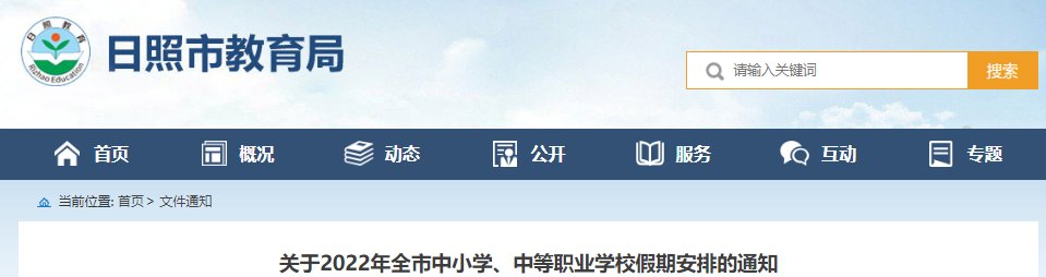 2021年湖北襄阳三城区小学招生入学