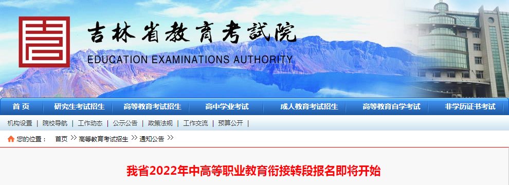 2022年吉林高考报名人数12.5万