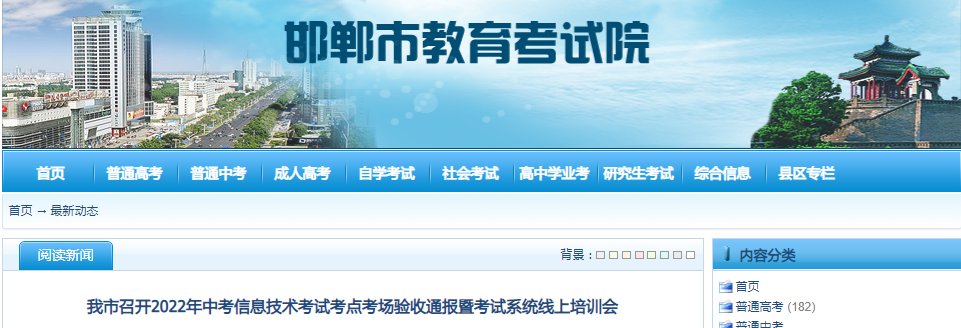 2022年安徽马鞍山中考时间6月14