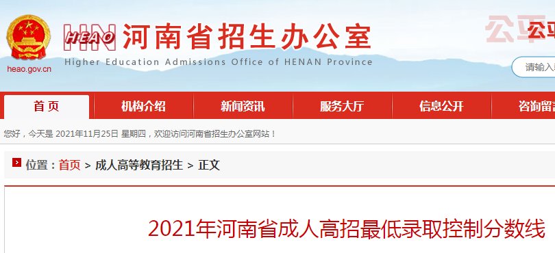 2022年河南成人高考成绩查询入口开