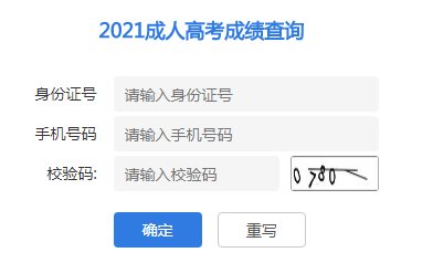 2022年江苏常州成人高考成绩查询入