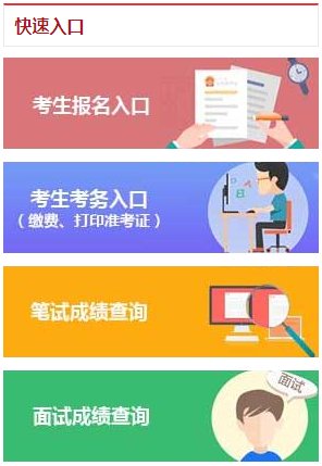 gwy.cpta.com.cn