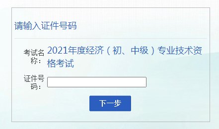 青海省2021年度经济（初