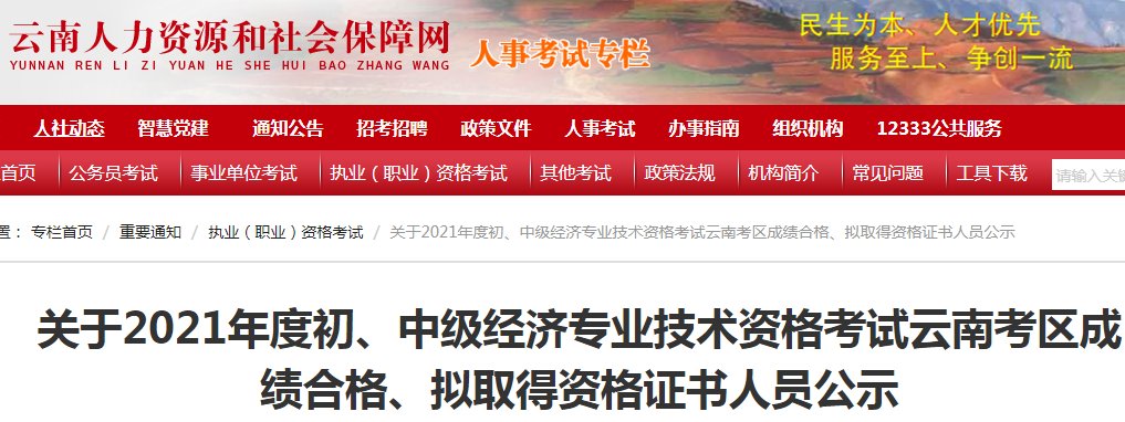 关于青海省2021年度经济（初