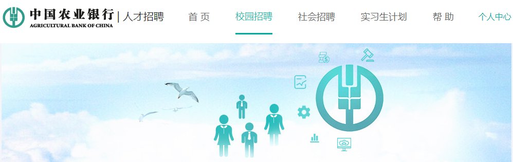 农业银行海南分行2022年校园雅博a