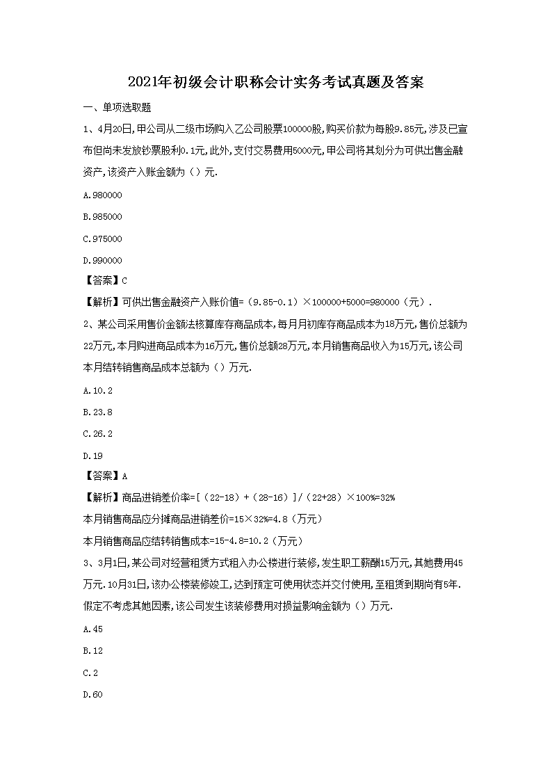 本站按公开材料组织页面