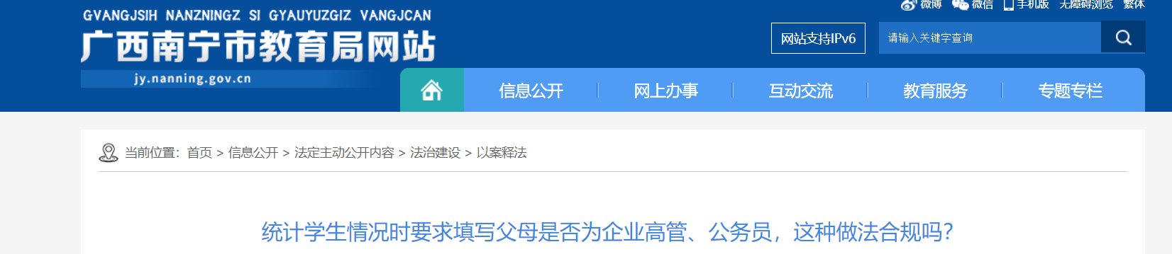看看广西南宁初中哪家强？