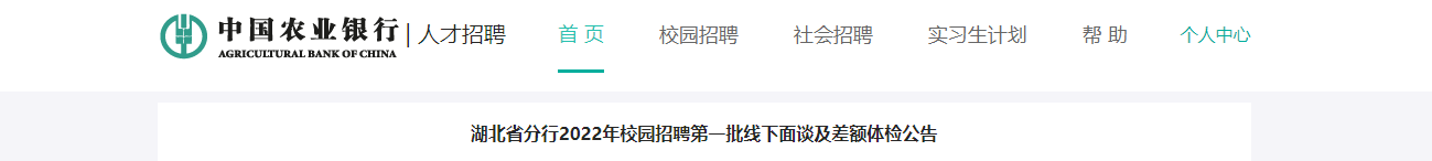 农业银行云南分行2022年校园雅博a