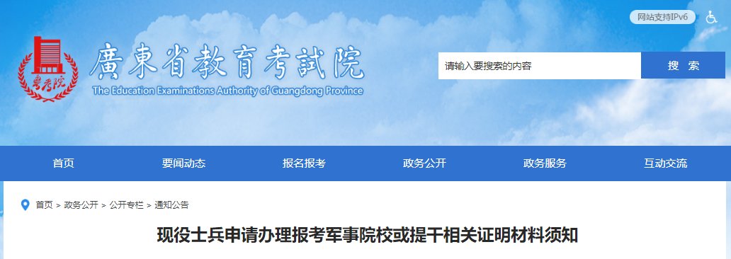 2024年军队文职准考证打印时间