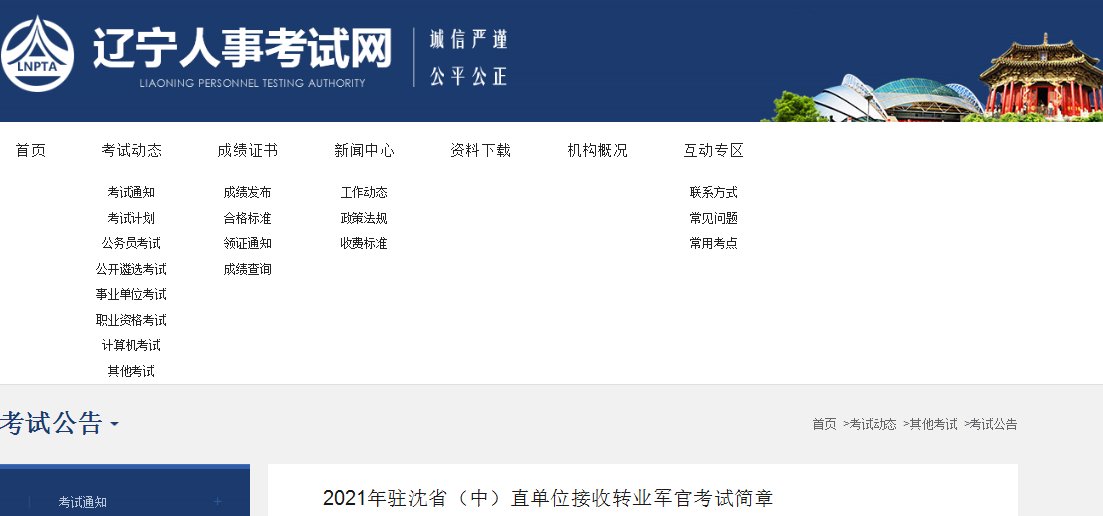 2024年湖南军队文职人员公开招考笔