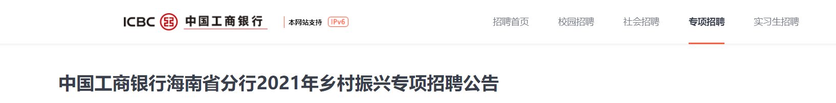 浙江宁波分行乡村振兴专项雅博app下