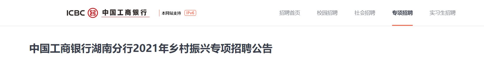 建设银行 · 光大银行 · 主页 ·