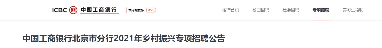 需要原文时请核对应栏目发布页