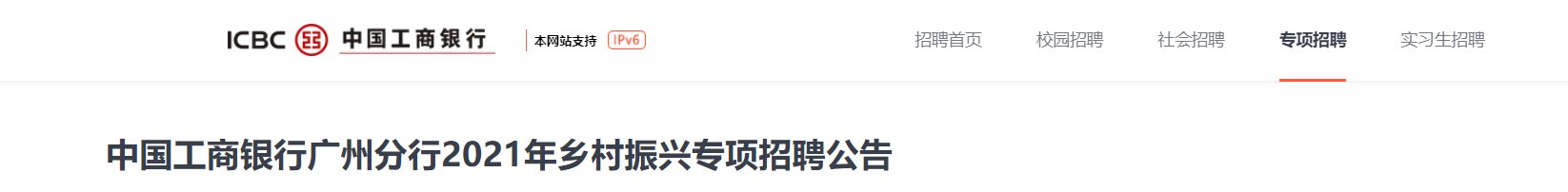 海南分行乡村振兴专项雅博app下载入