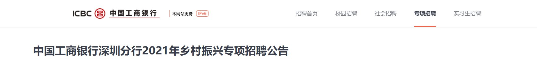吉林分行乡村振兴专项雅博app下载入