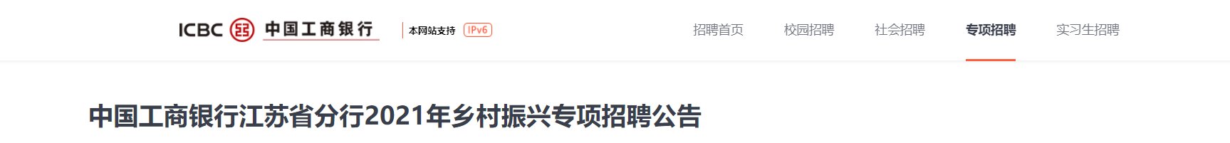 江西分行乡村振兴专项雅博app下载入