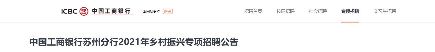 上海分行乡村振兴专项雅博app下载入