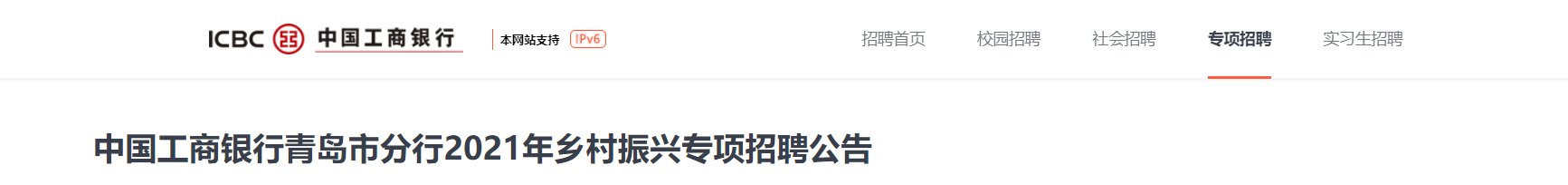广东广州分行乡村振兴专项雅博app下