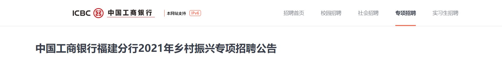 江苏苏州分行乡村振兴专项雅博app下