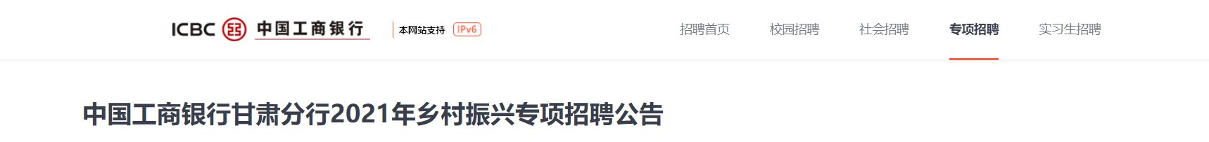 山西分行乡村振兴专项雅博app下载入