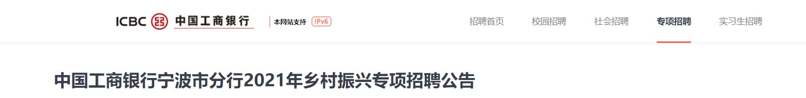 福建厦门分行乡村振兴专项雅博app下