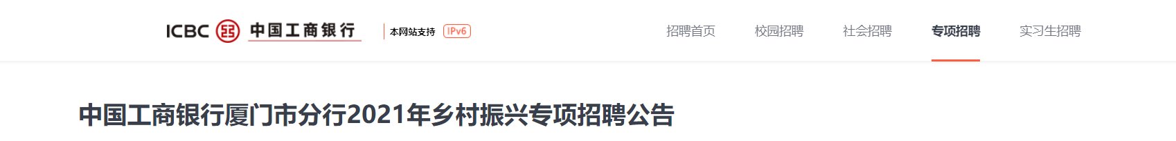 工商银行社会雅博app下载入口最新优