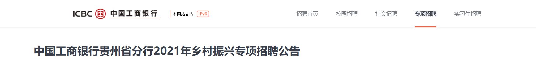 2022年度工商银行浙江分行社会雅博