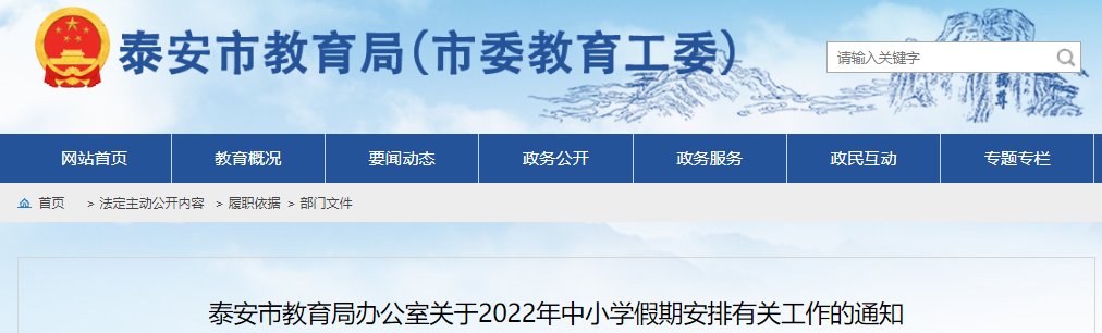 2021年山东潍坊市奎文区小学秋季开