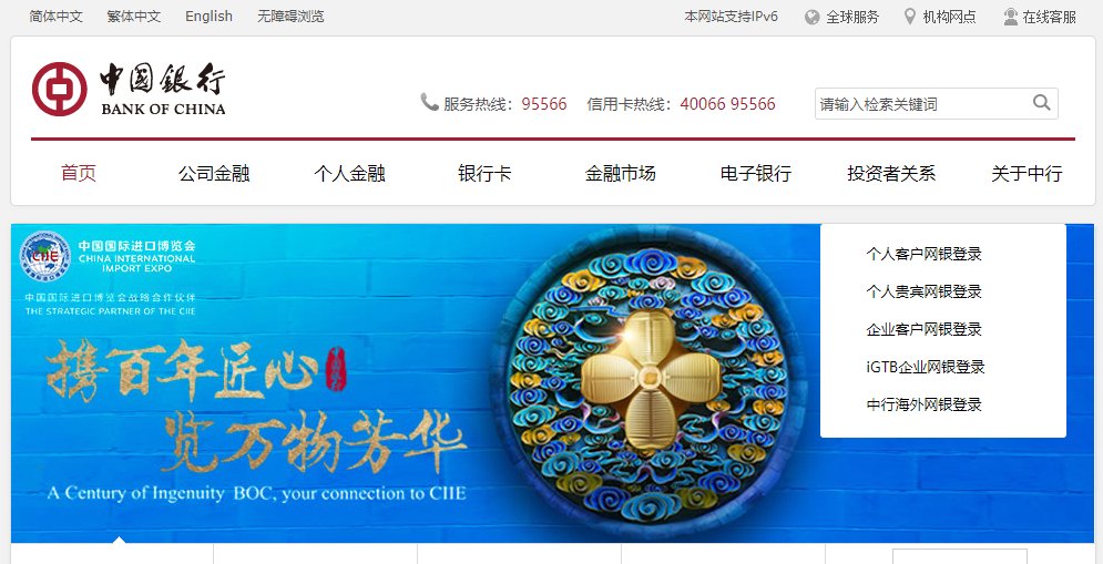 中国银行真实待遇怎么样？