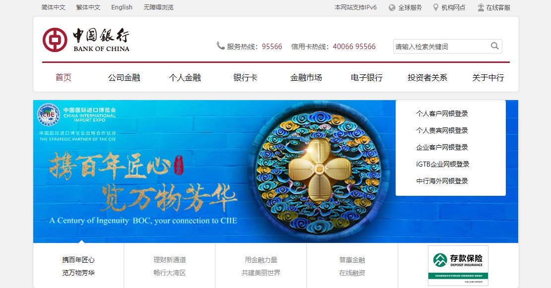 中国银行浙江分行雅博app下载入口帮