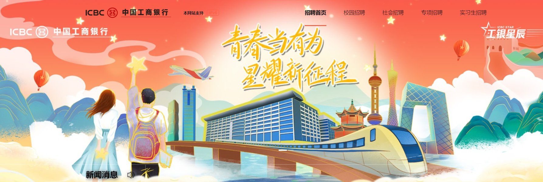 工商银行雅博app下载入口最新优惠要