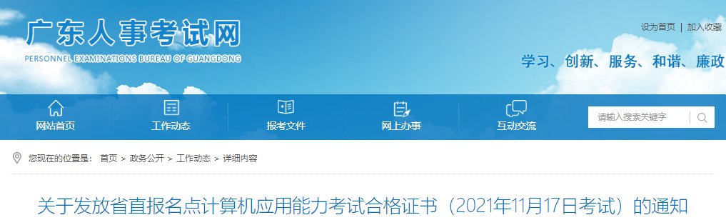 需要原文时请核对应栏目发布页