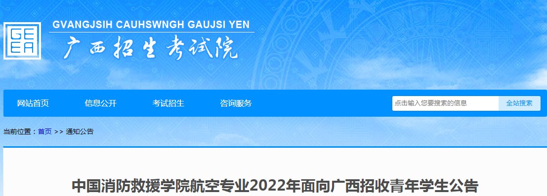 关于公布上海市2024年普通高校本科
