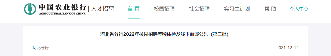 陕西农业银行研发中心2022年校园雅