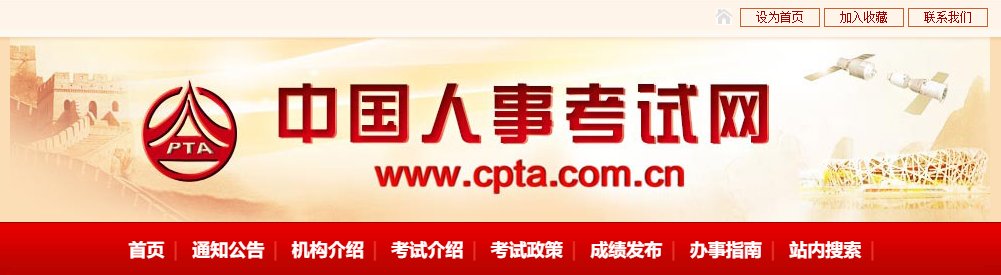 统一大纲