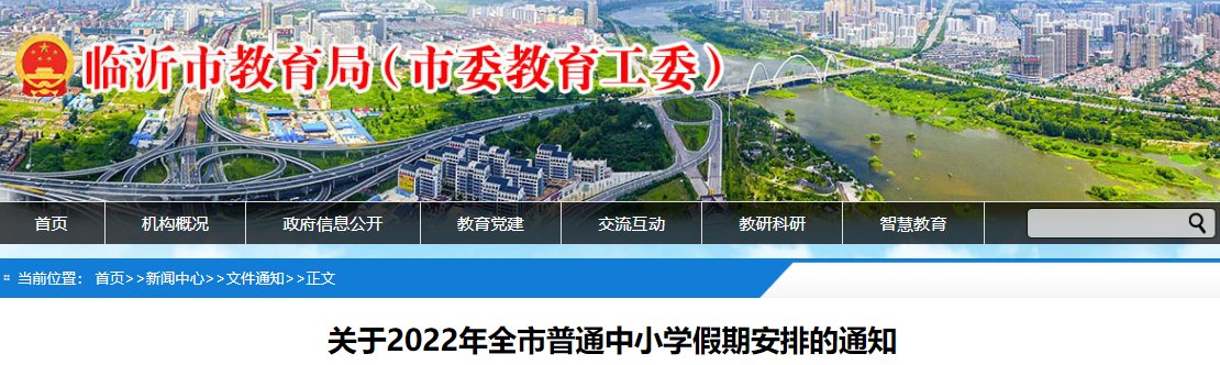 2021年河南郑州中学第三附属小学一