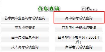 2021年12月吉林普通高中学业水平