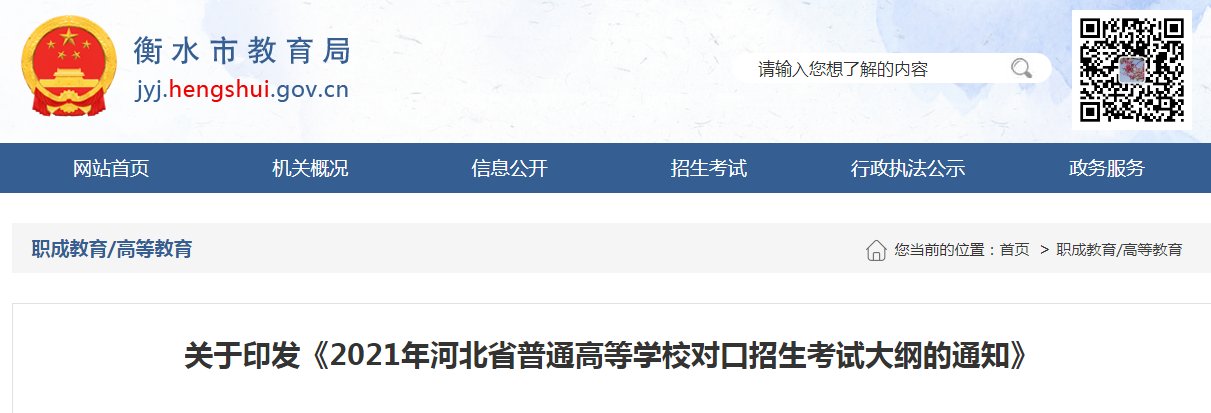 上海2021年高考大纲（附历年高考大