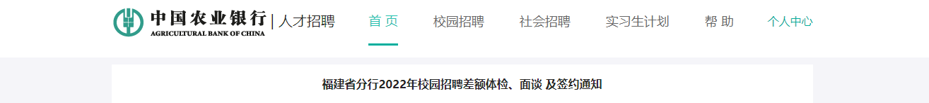 农业银行海南分行2022年校园雅博a