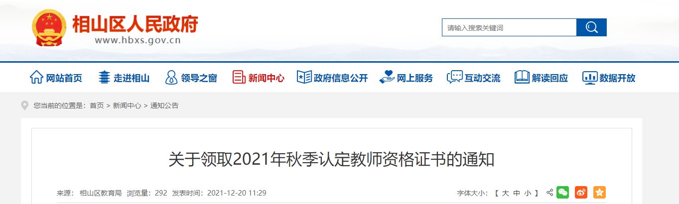 需要原文时请核对应栏目发布页