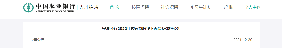农业银行云南分行2022年校园雅博a