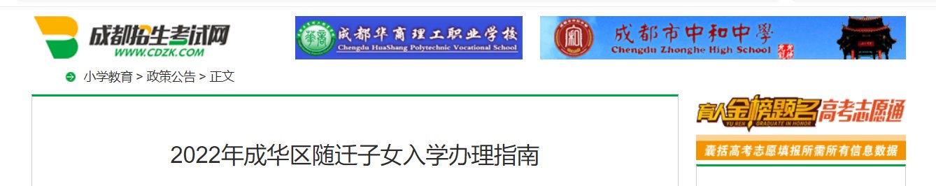 高中办学质量有了评价指南