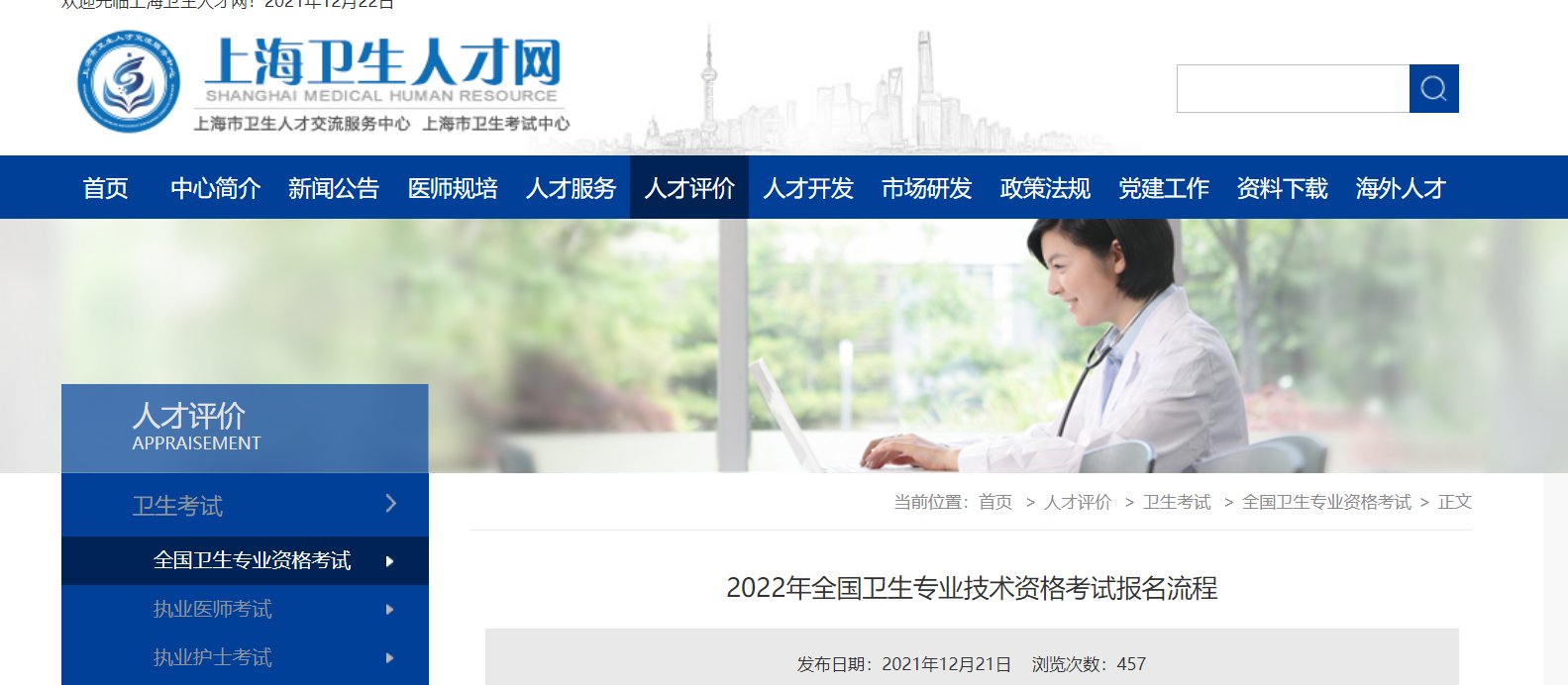 需要原文时请核对应栏目发布页