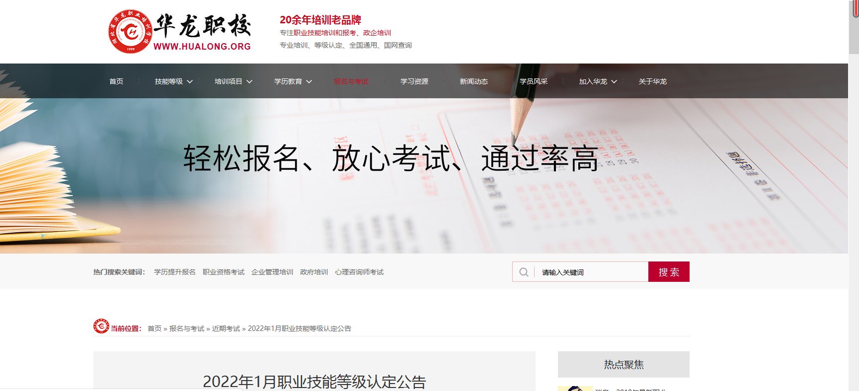 认定工种及等级