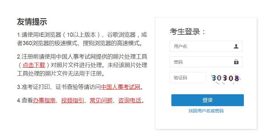 2020年山东济宁执业药师考试14人