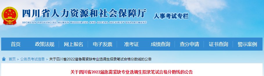 广西2026年度考试录用选调生公共科