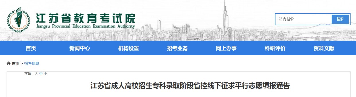 广西2021年成人高校招生第2次征集