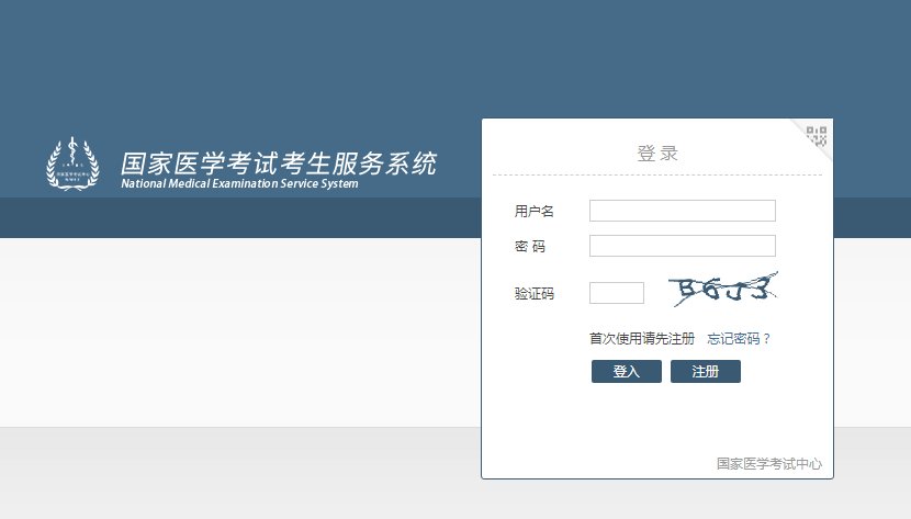 2023年江苏医师实践技能考试报名时