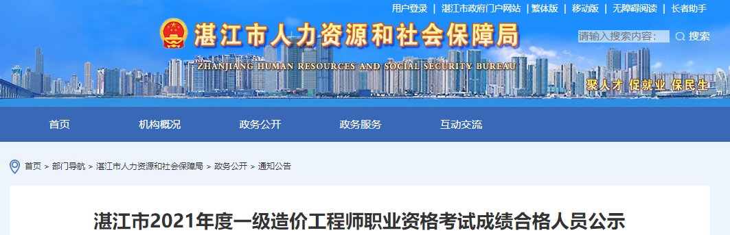 辽宁 · 真题答案 · 造价工程师模
