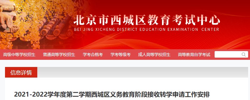 2022年山东泰安市中小学假期安排有